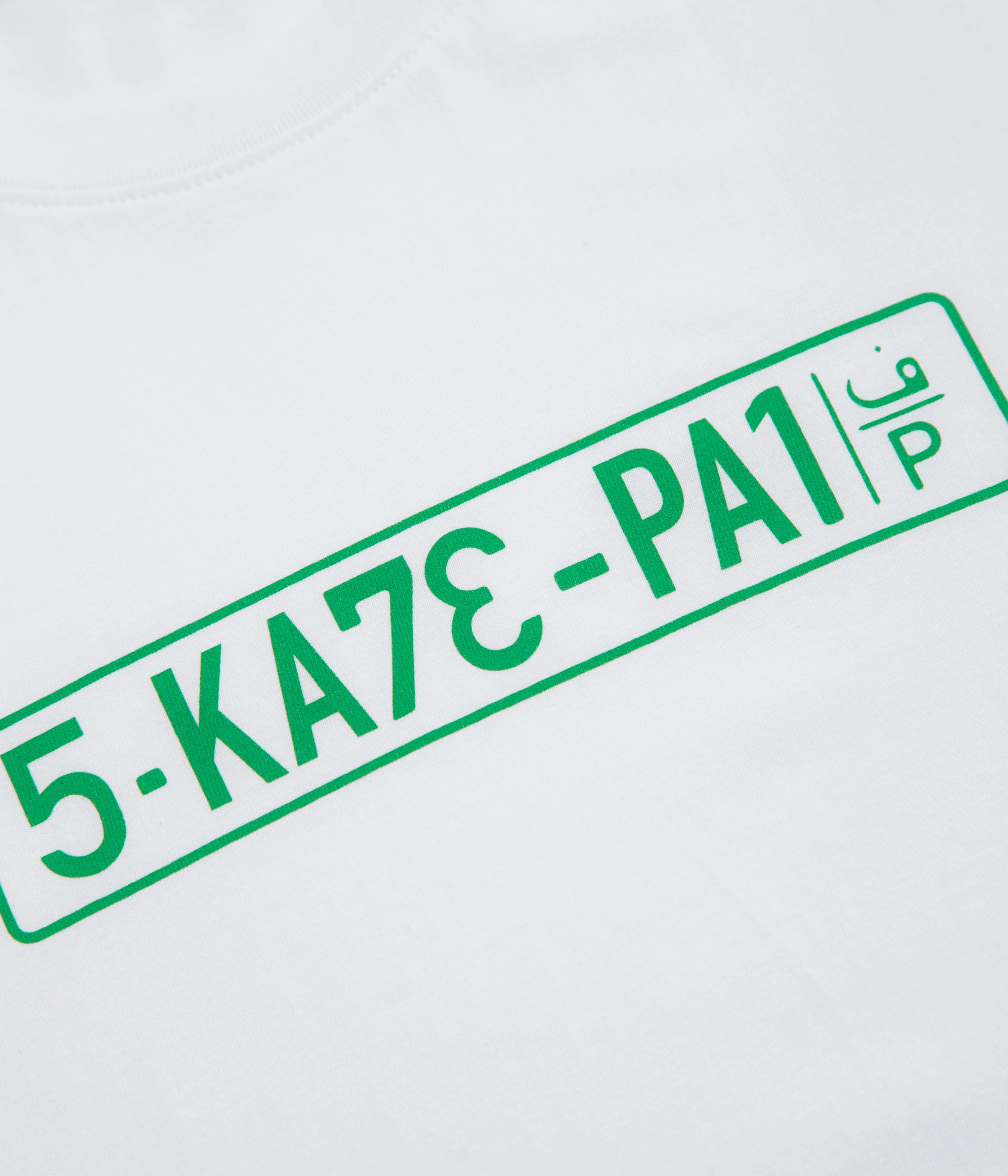 SkatePal License Plate T-Shirt - White Fitness workout wedding event